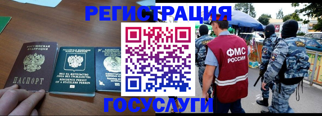 временная регистрация надежно в Котовске