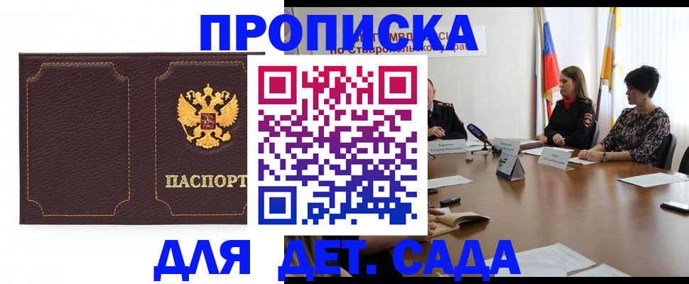 пропишу в квартире в Котовске